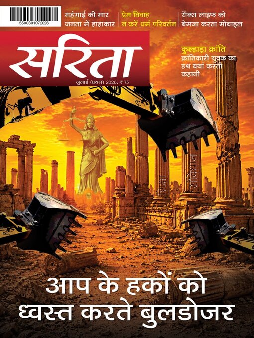 Cover image for Sarita